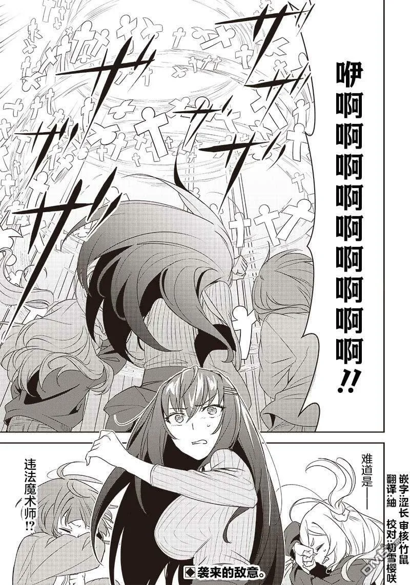 第6.1话 第21页