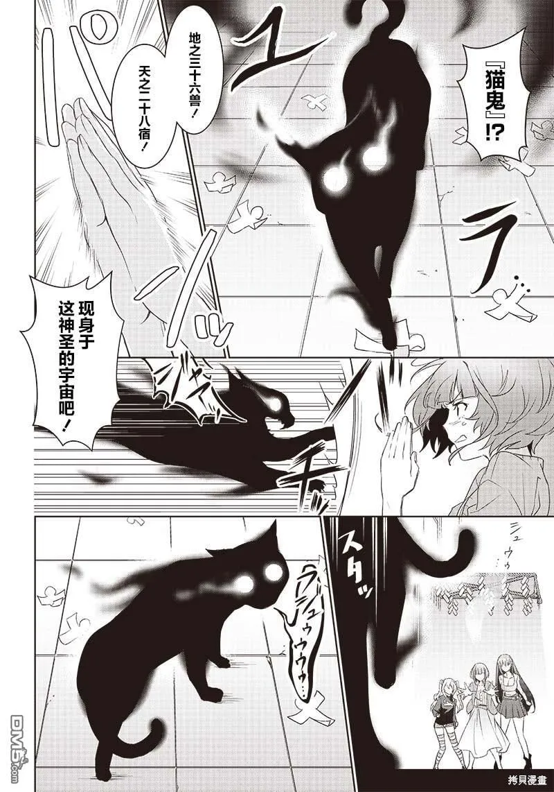 第6.2话 第3页