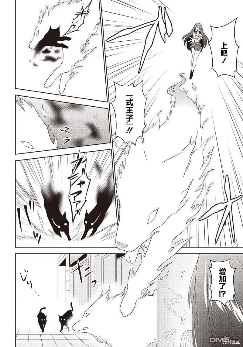 第6.2话 第5页