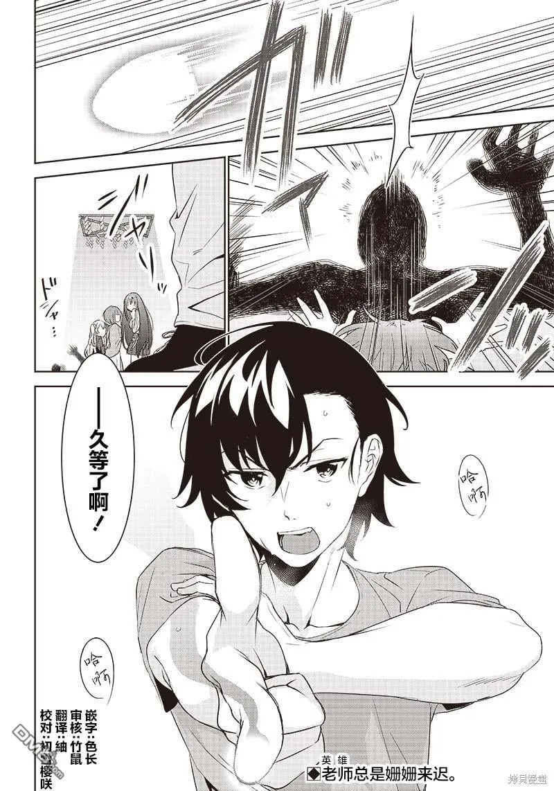 第6.2话 第11页
