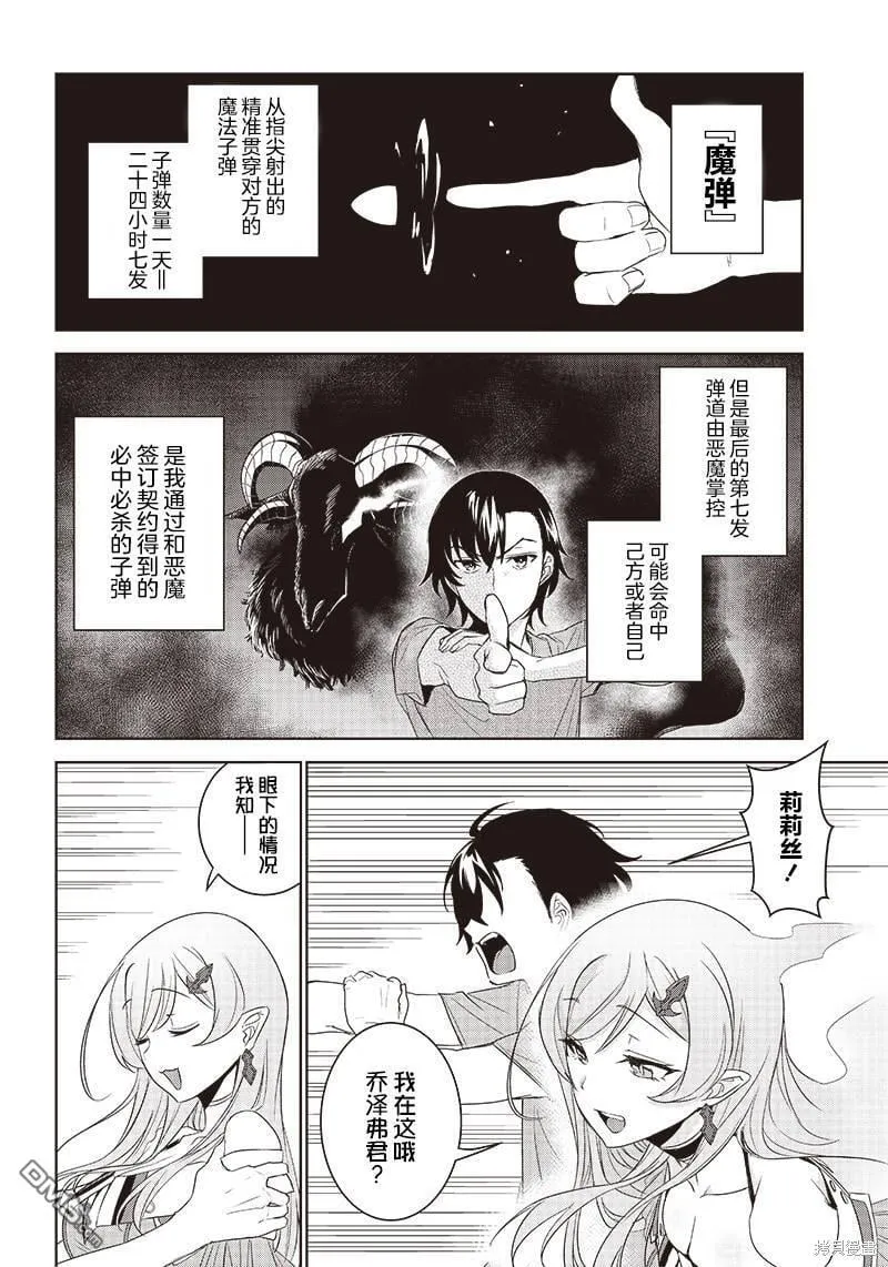 第6.2话 第15页
