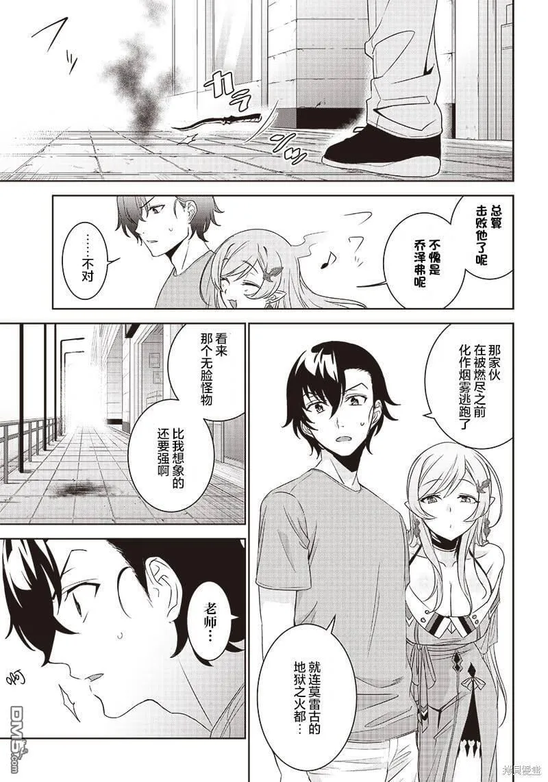第7.1话 第7页