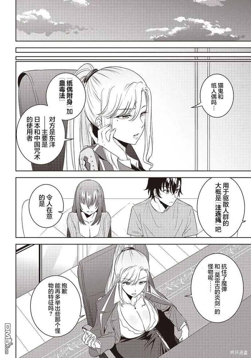 第7.1话 第10页