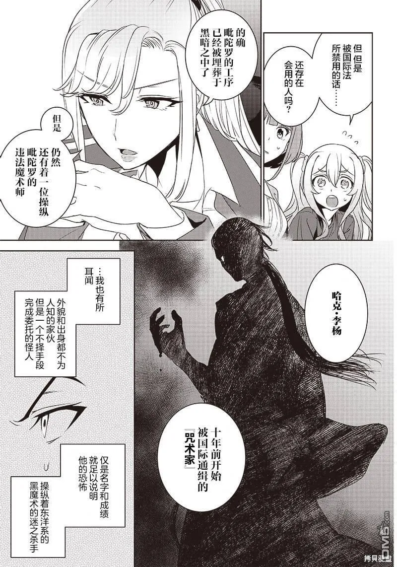 第7.1话 第13页