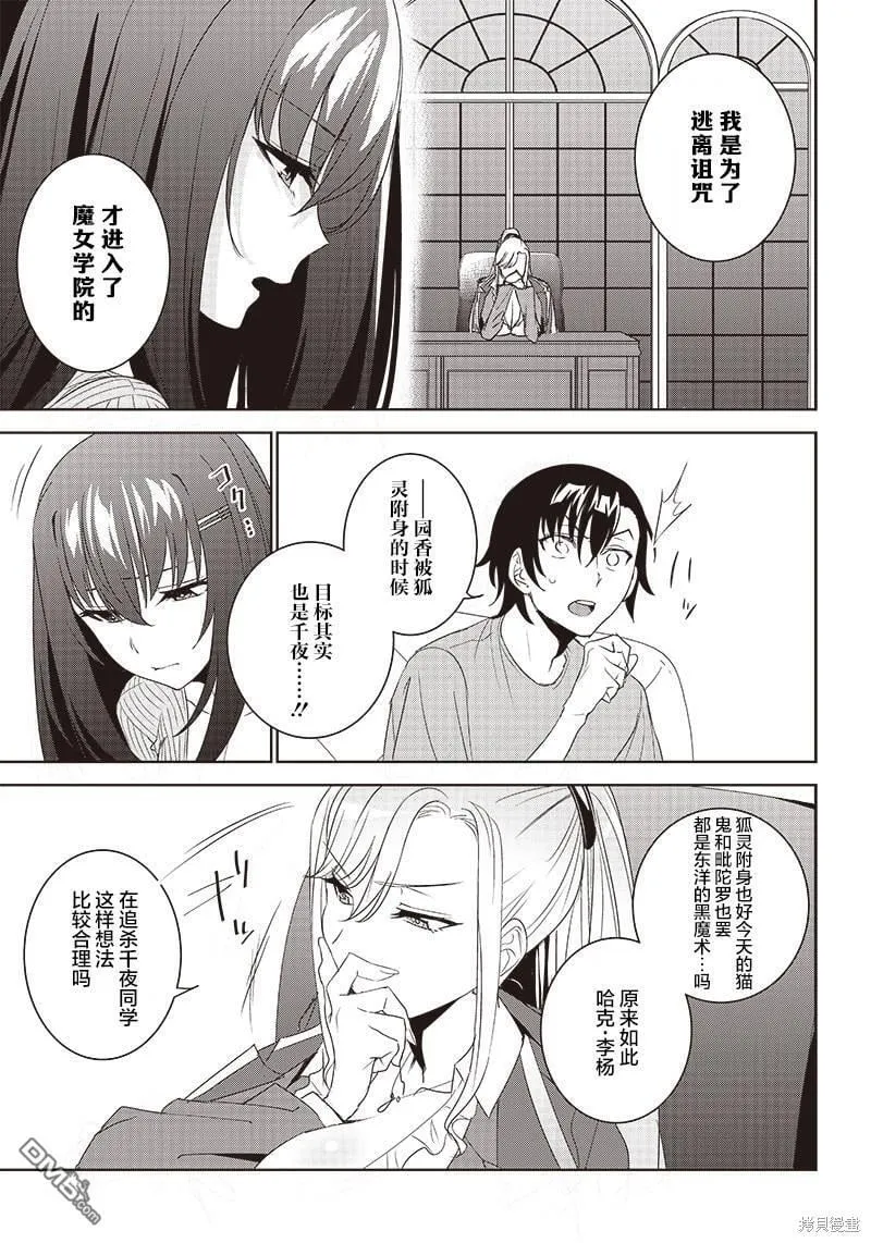 第7.1话 第15页