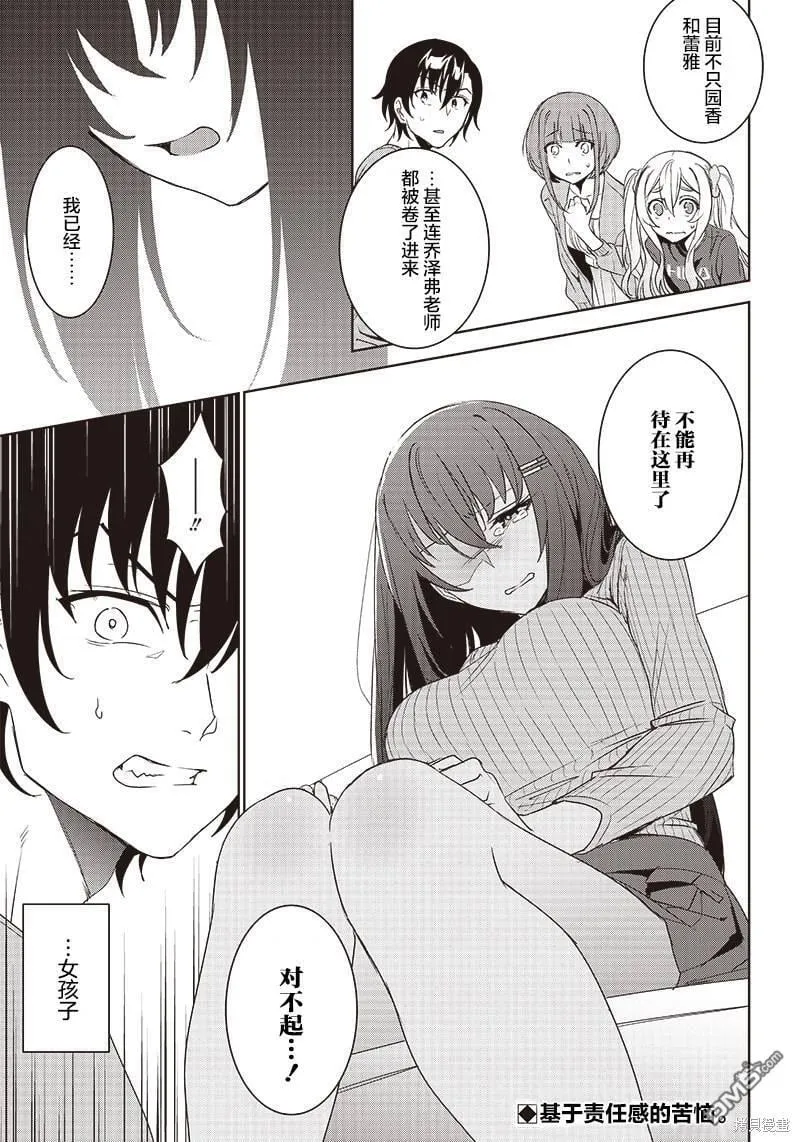 第7.1话 第19页