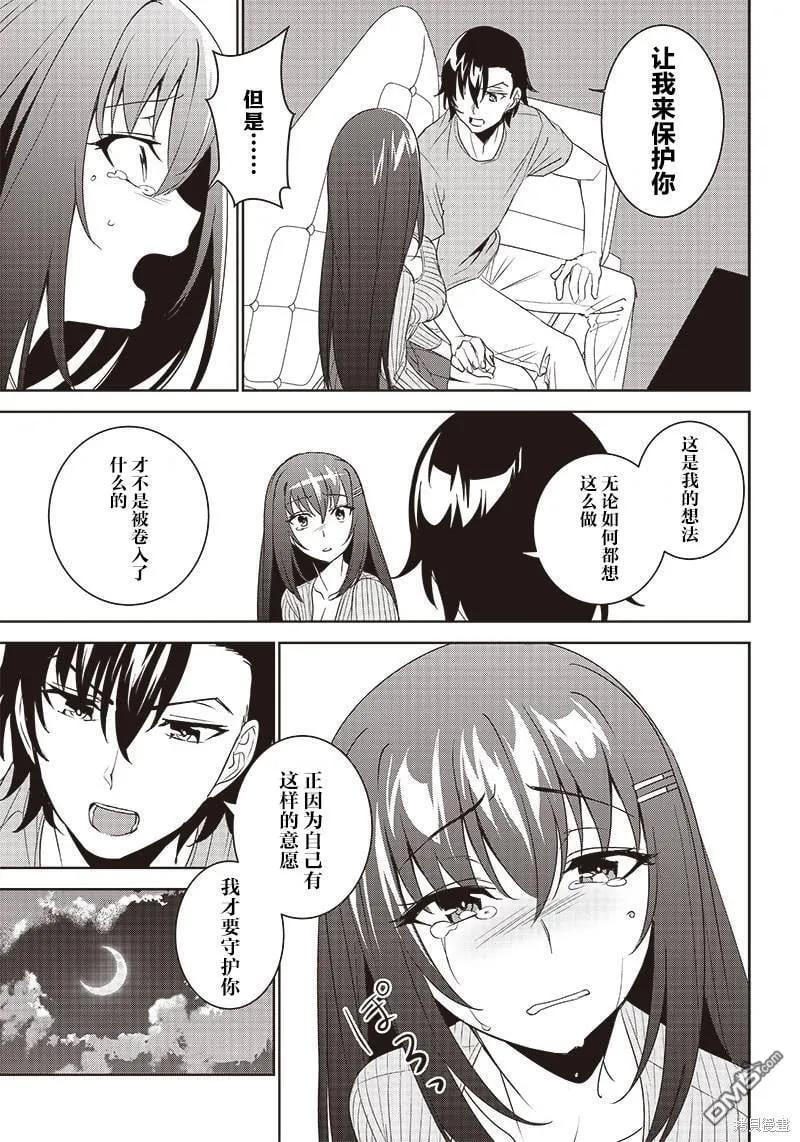 第7.2话 第3页