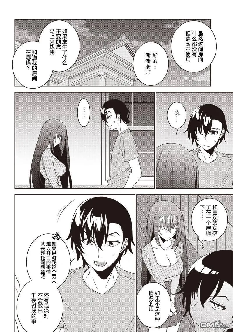 第7.2话 第4页