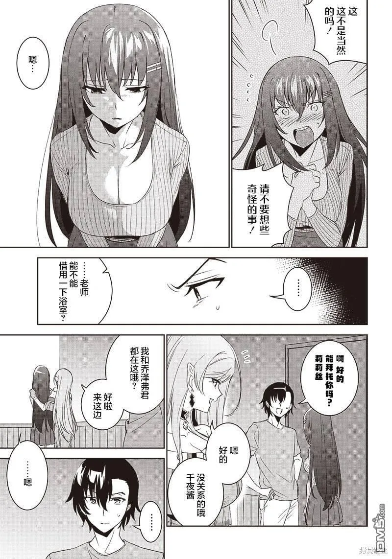第7.2话 第5页