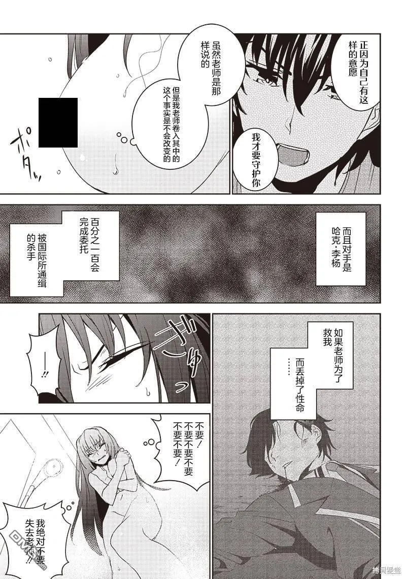 第7.2话 第7页