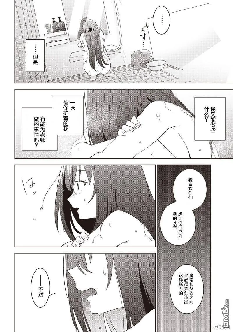 第7.2话 第8页