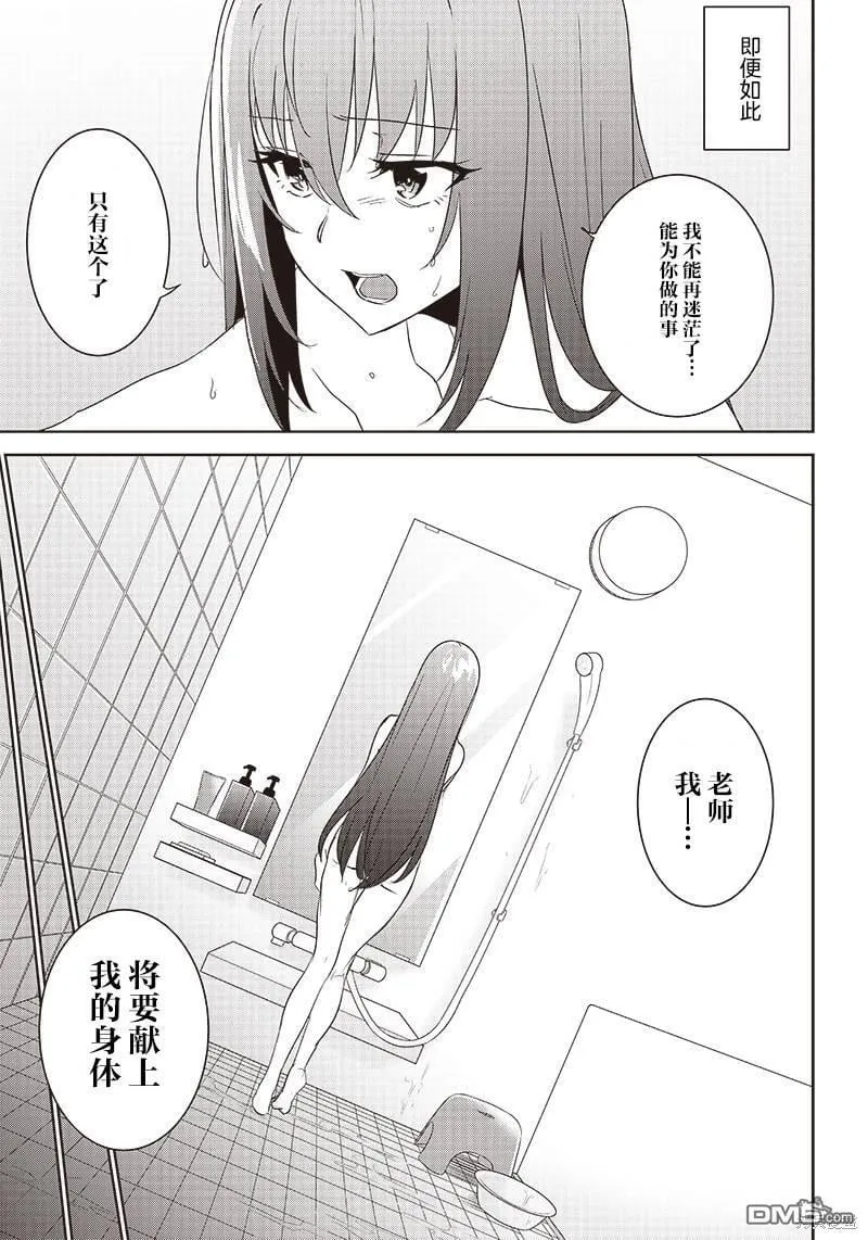 第7.2话 第11页