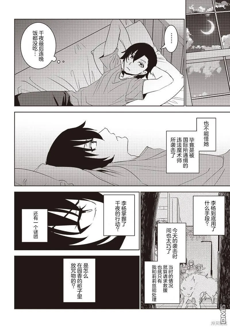 第7.2话 第12页