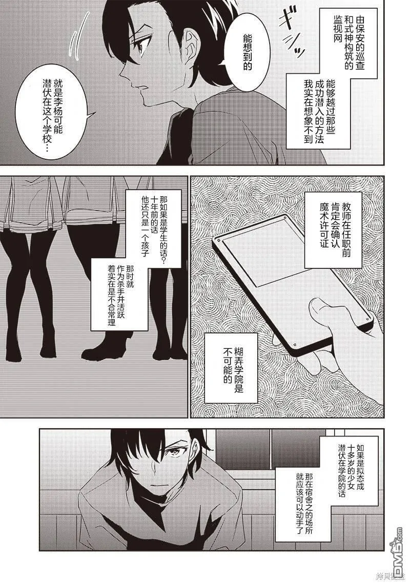 第7.2话 第13页