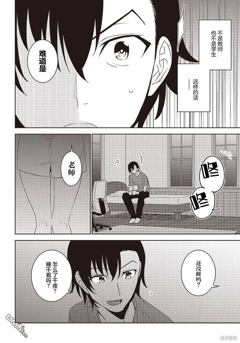 第7.2话 第14页