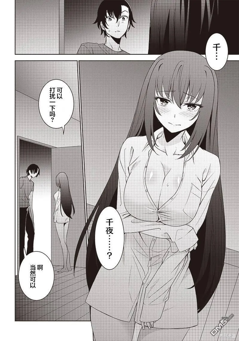 第7.2话 第19页