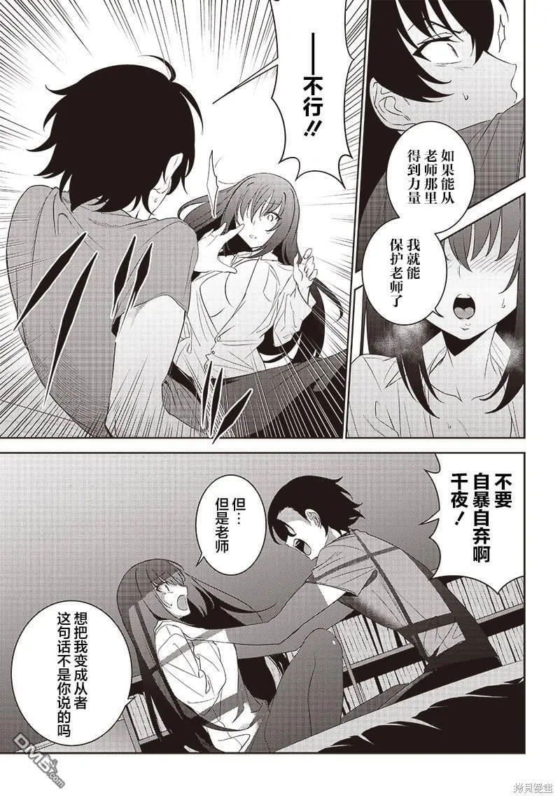第8.1话 第7页