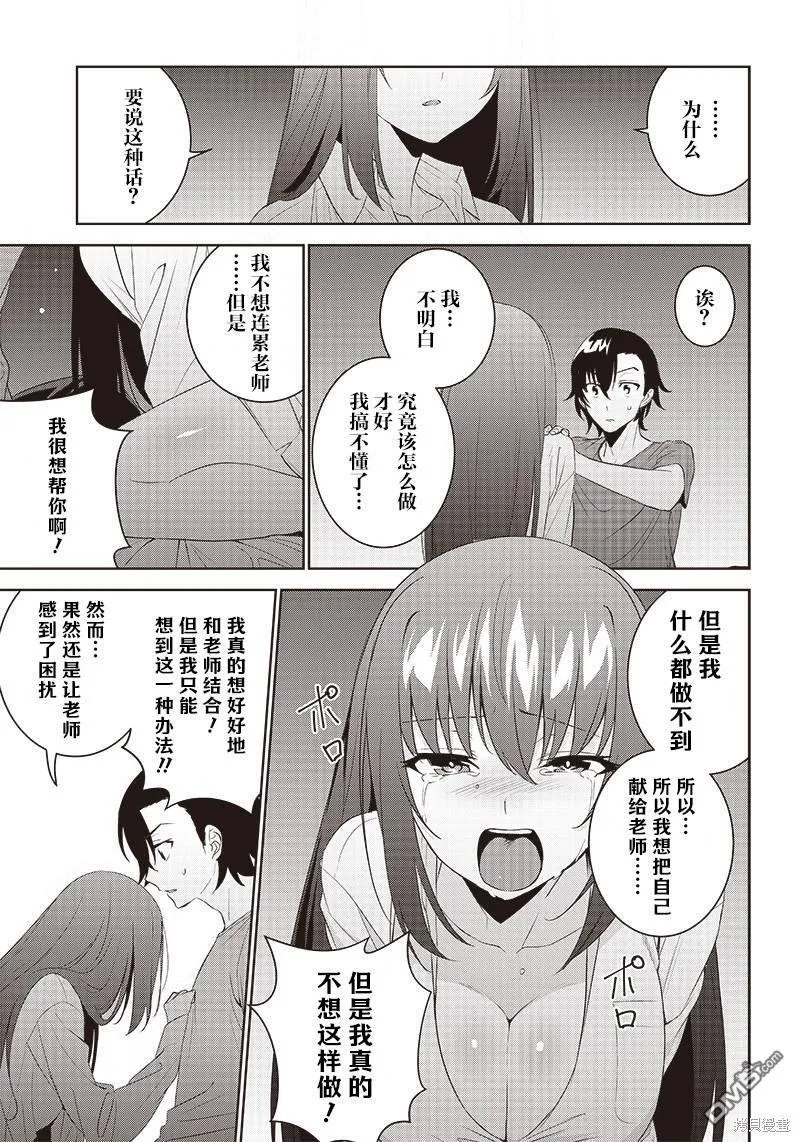 第8.1话 第9页