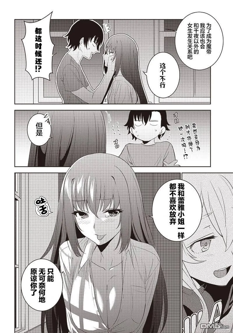 第8.1话 第15页