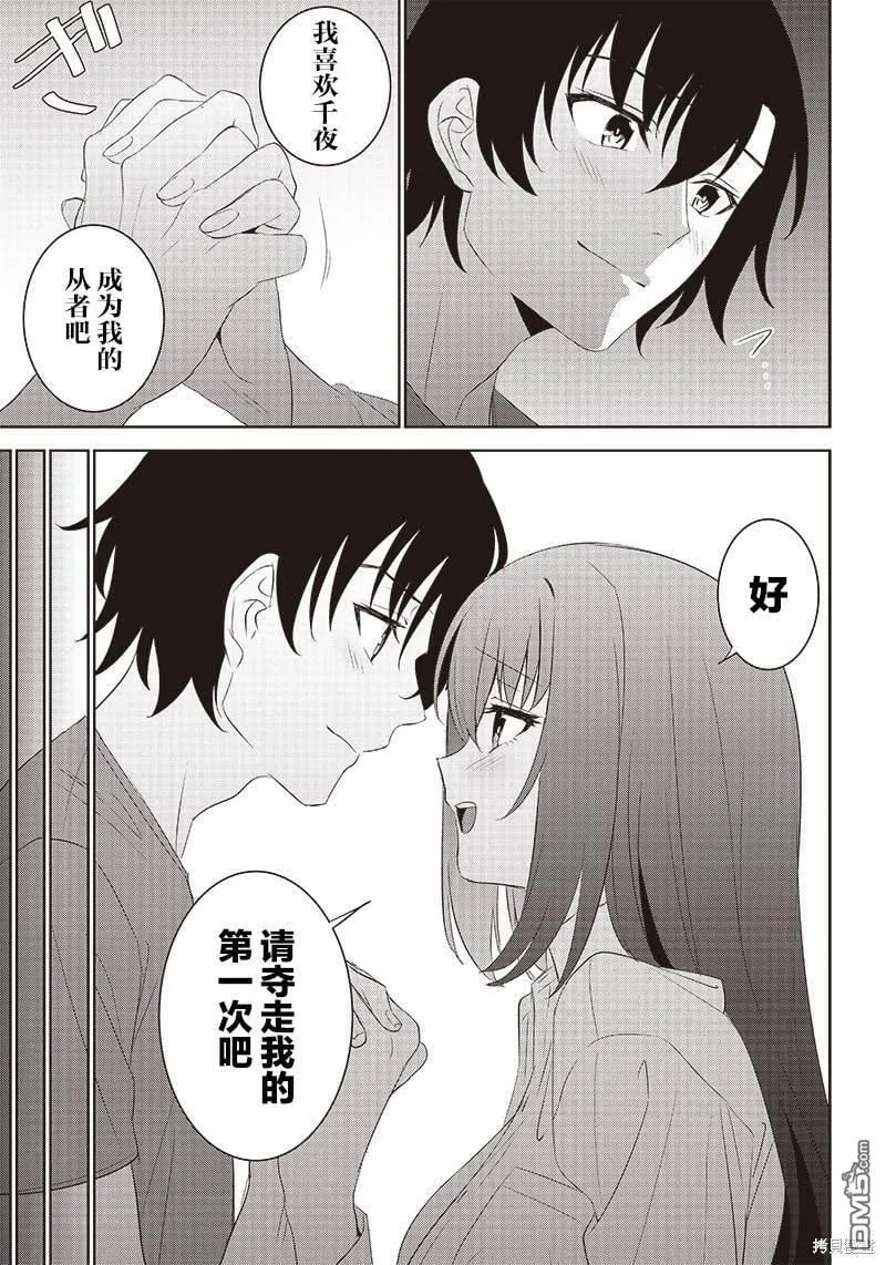 第8.1话 第16页