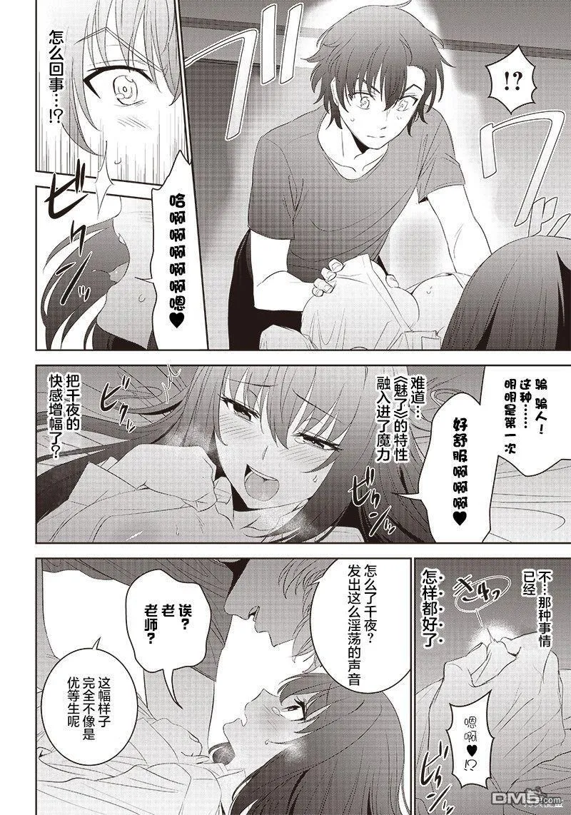 第8.2话 第3页