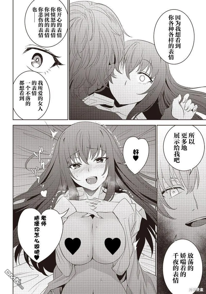第8.2话 第5页
