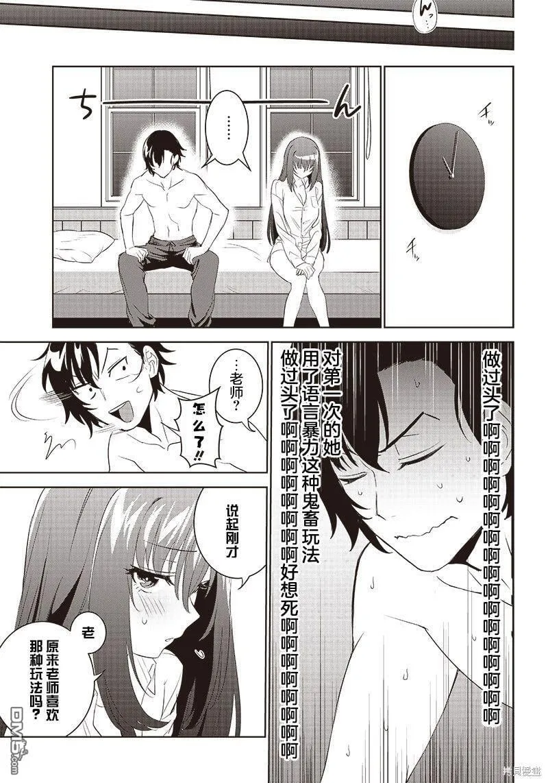 第8.2话 第8页