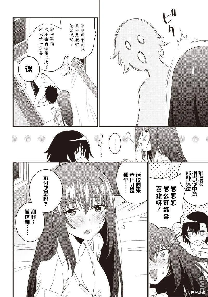 第8.2话 第9页