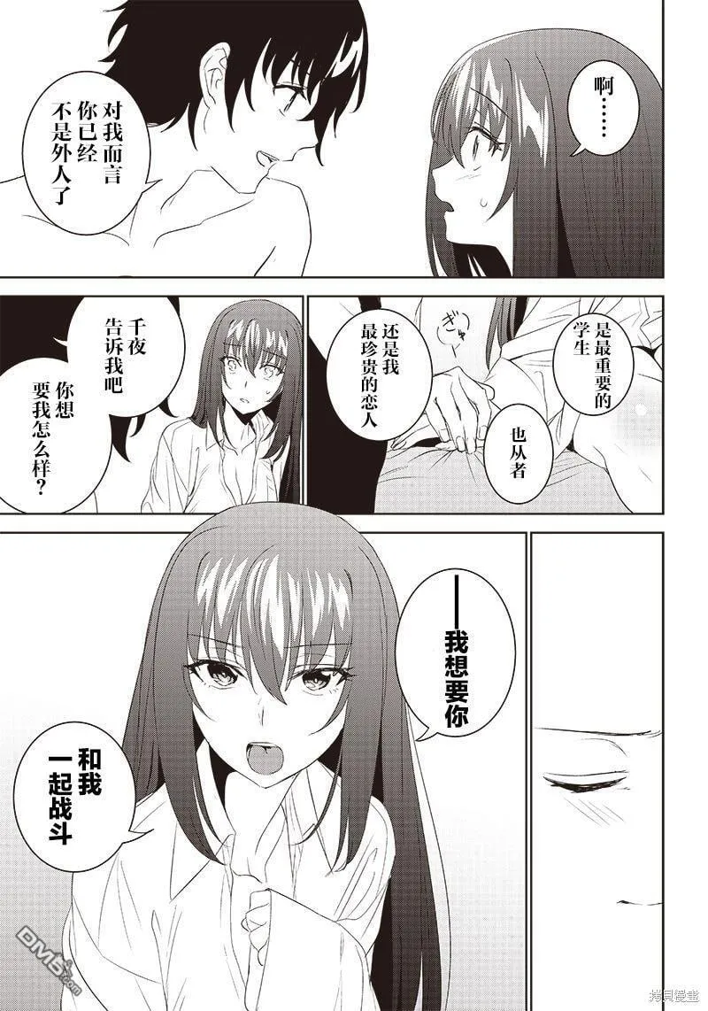 第8.2话 第12页