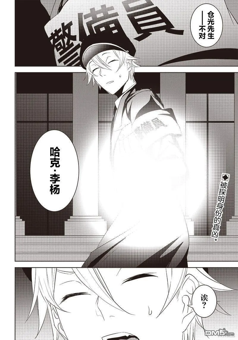 第8.2话 第15页