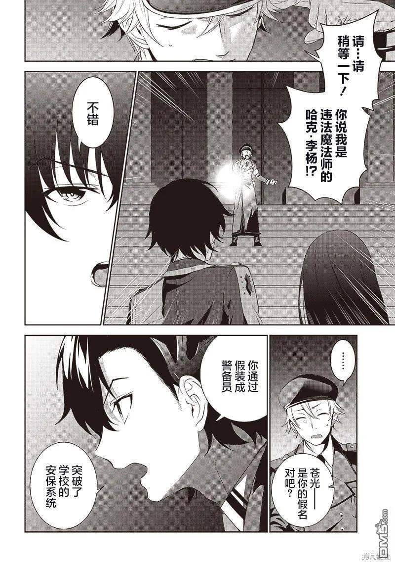 第9.1话 第2页