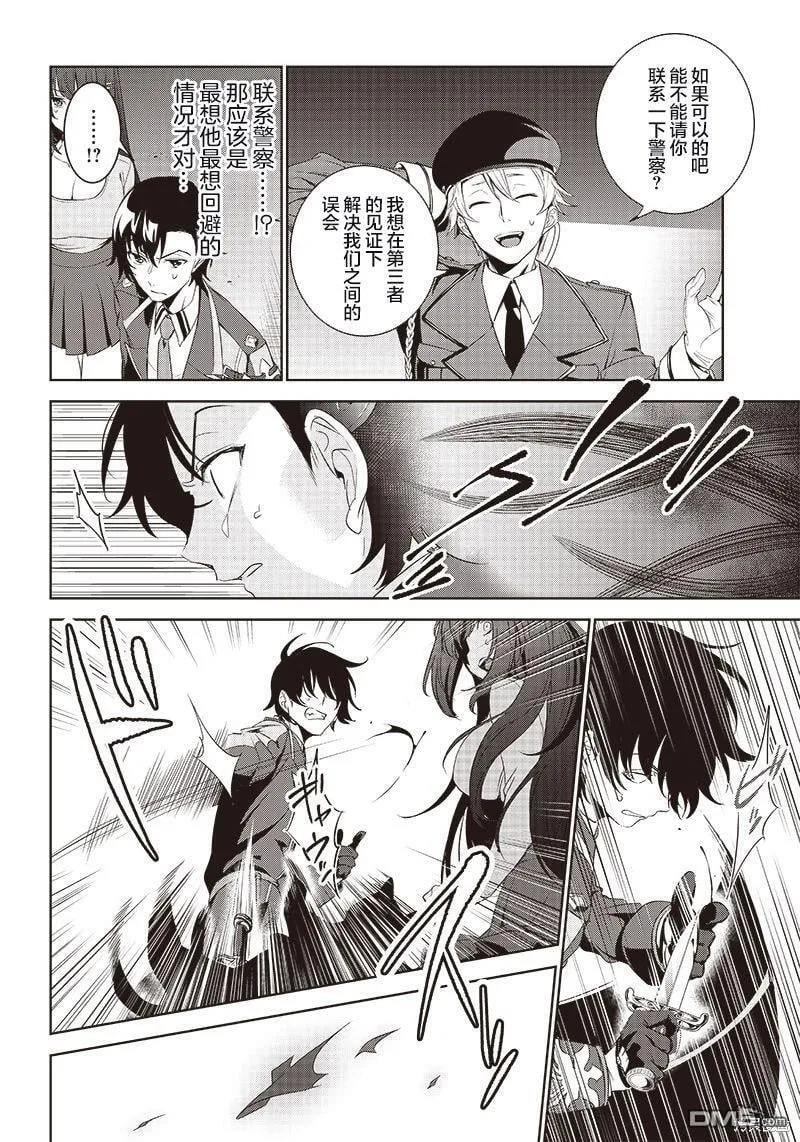 第9.1话 第4页