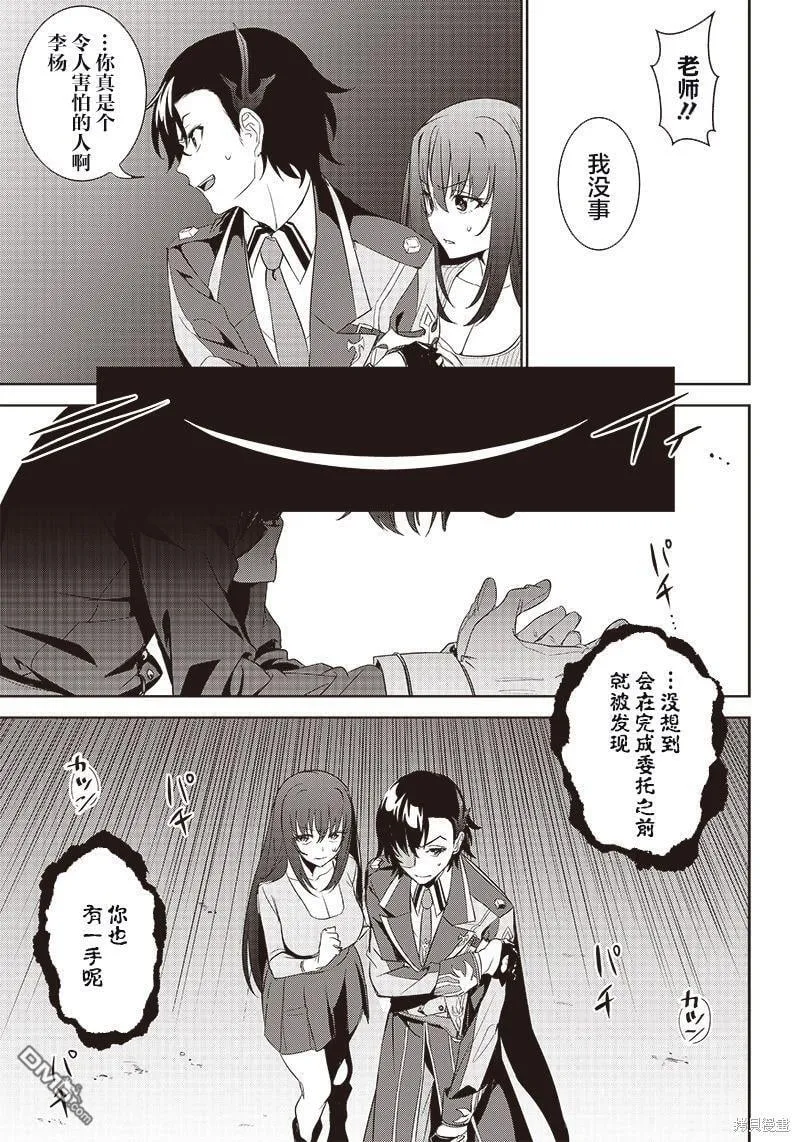 第9.1话 第5页