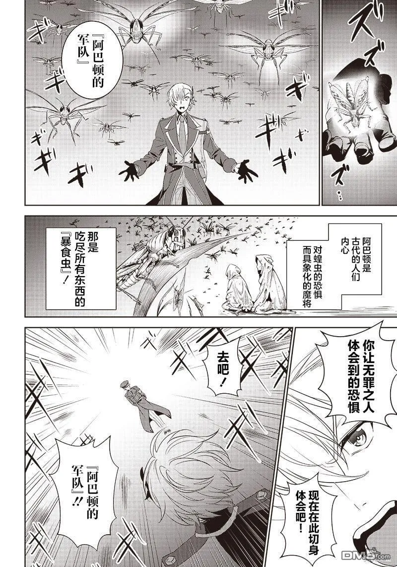 第9.1话 第14页