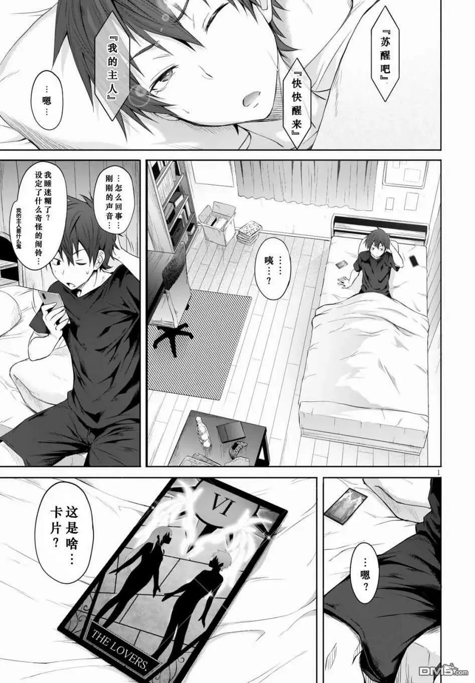 第1话  第5页