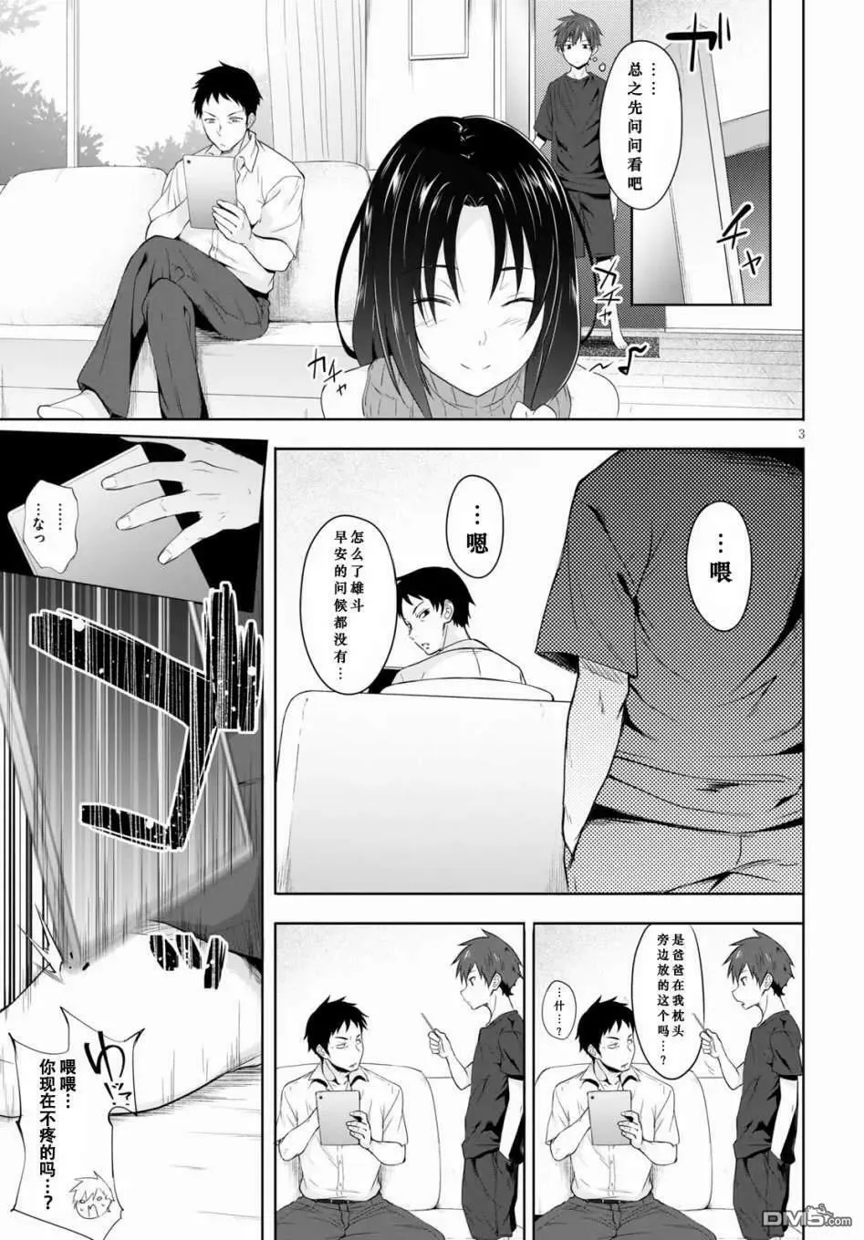 第1话  第7页