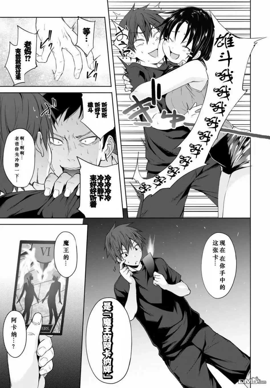 第1话  第9页