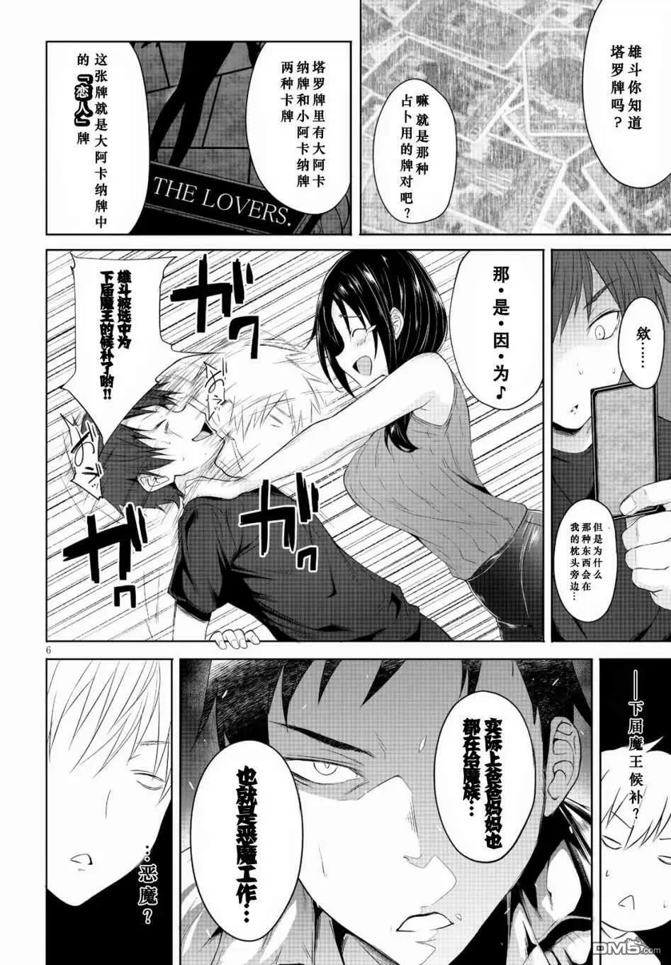 第1话  第10页