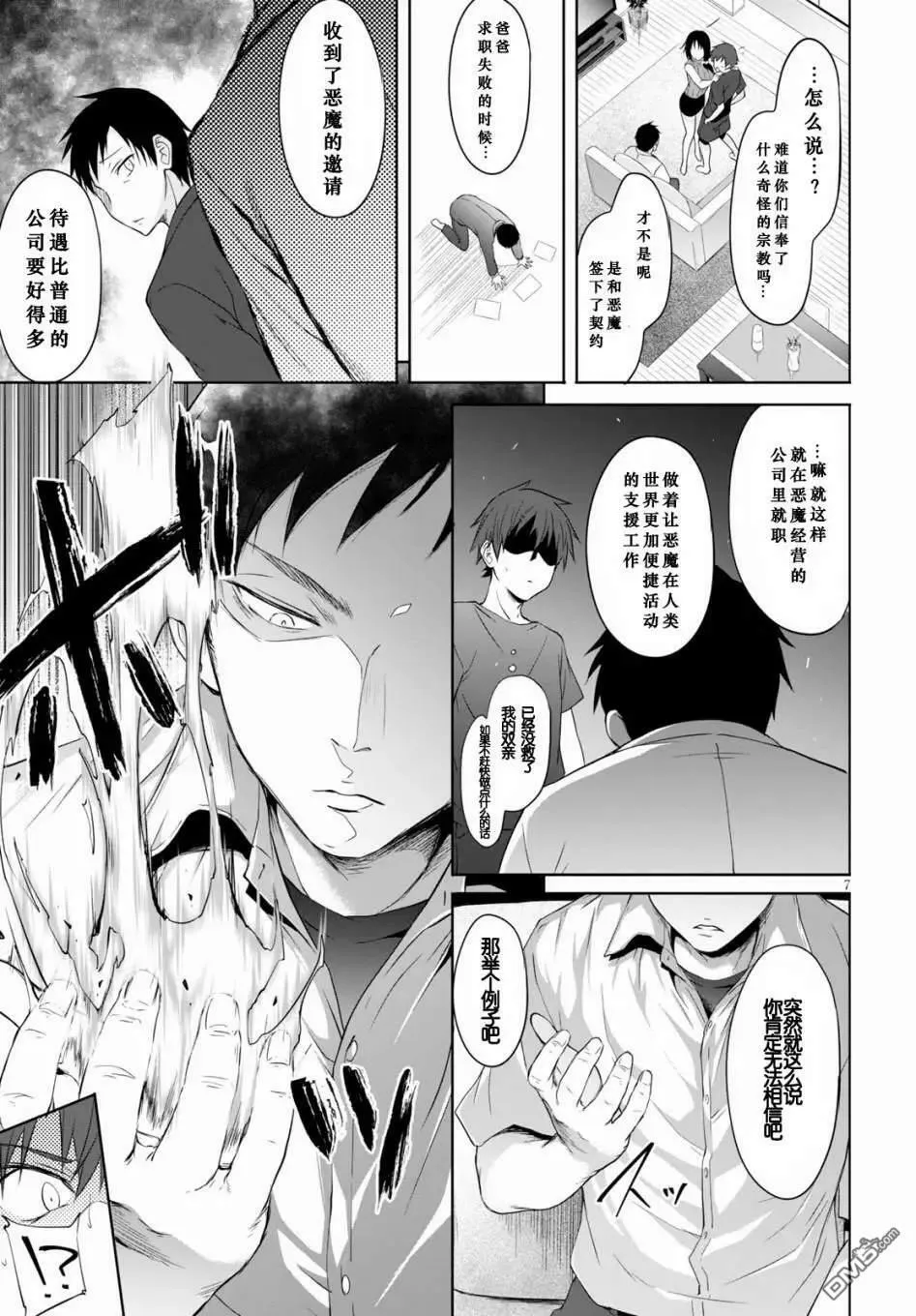 第1话  第11页