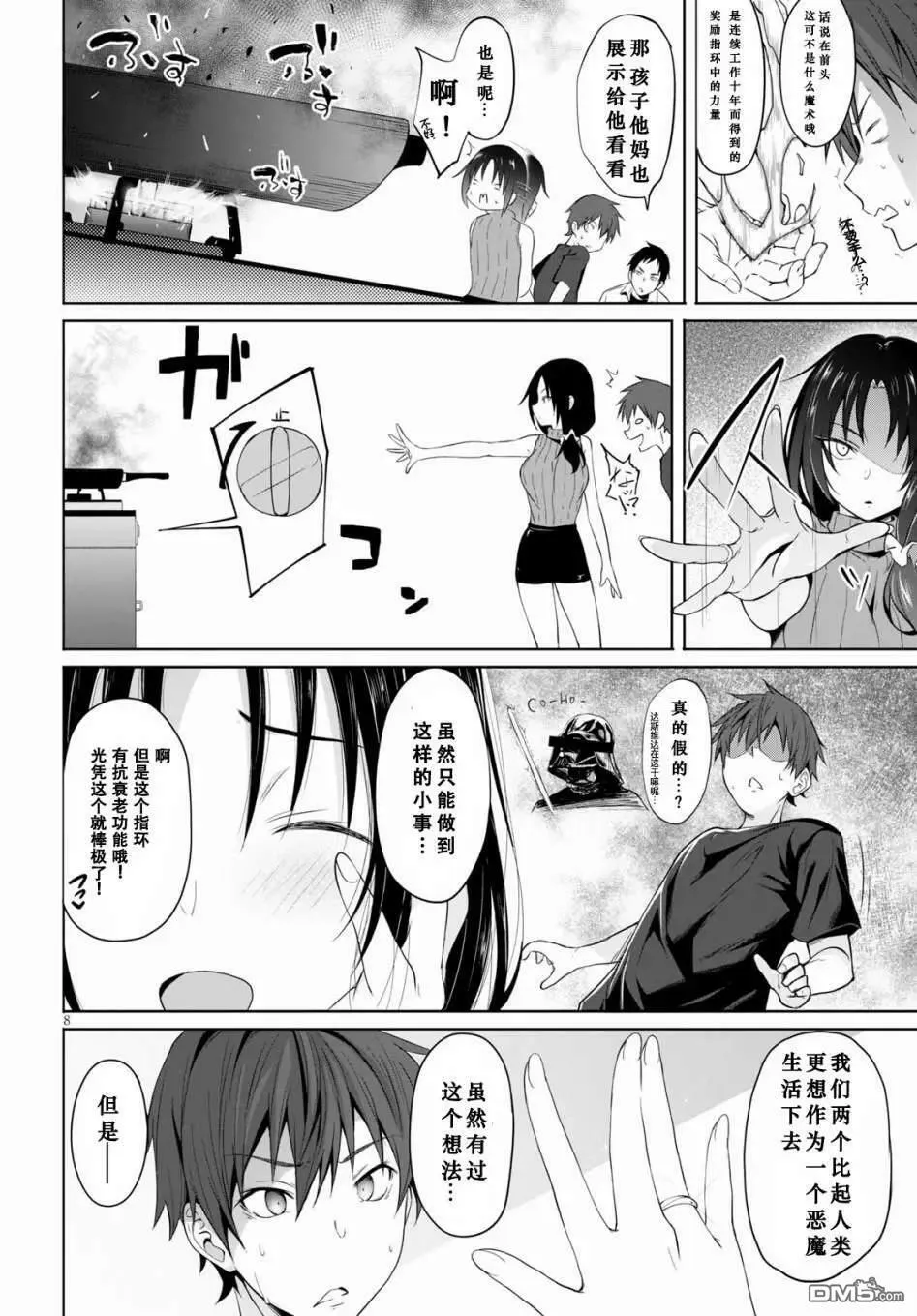 第1话  第12页