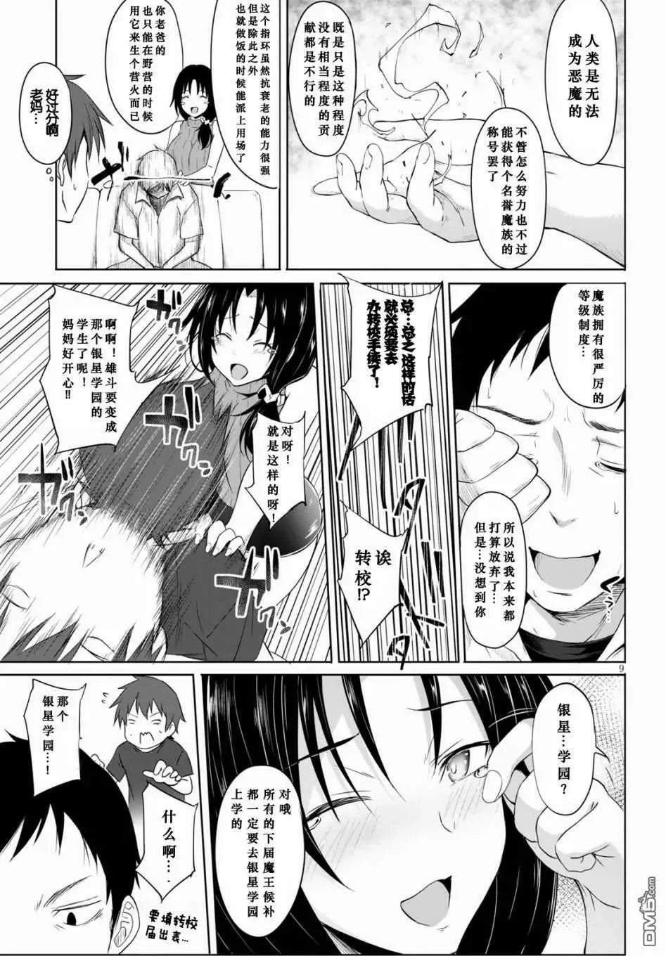 第1话  第13页