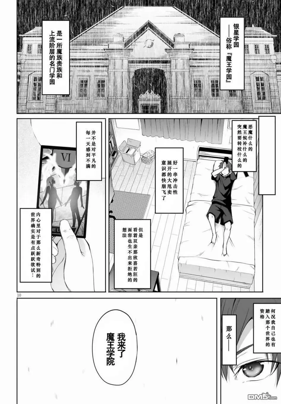 第1话  第14页