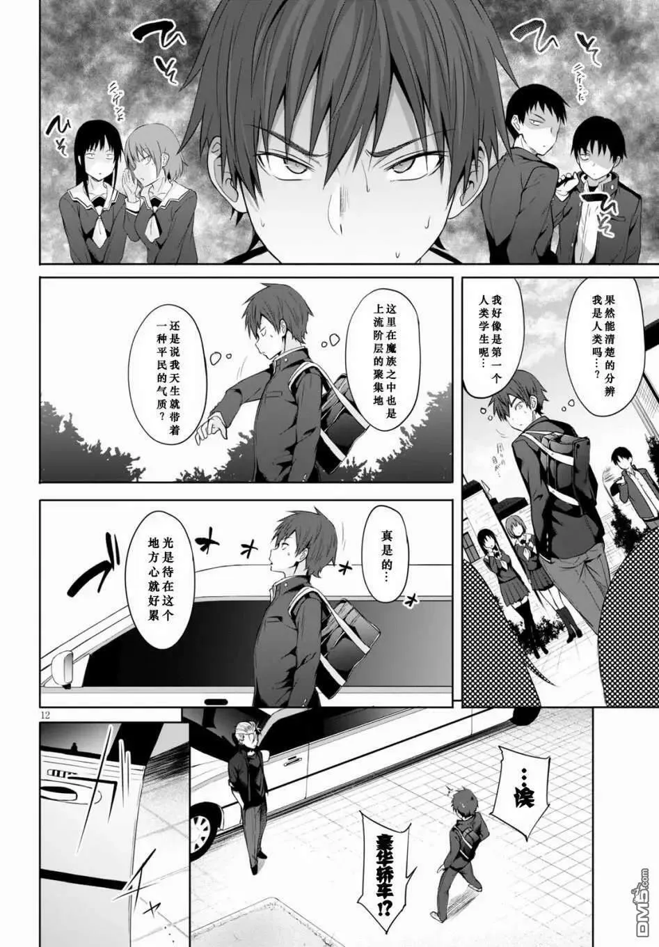第1话  第16页