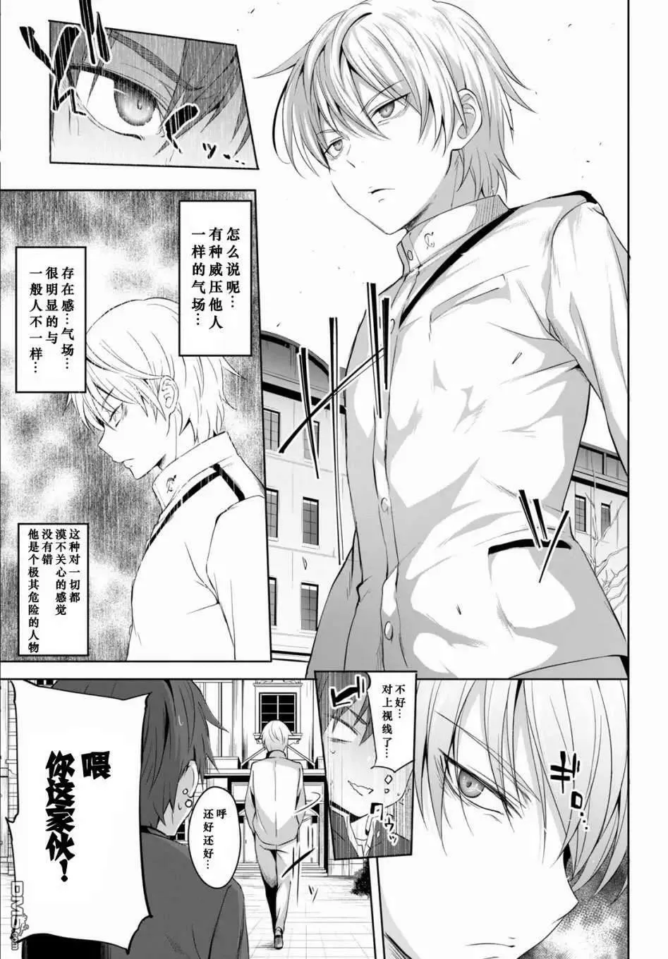 第1话  第17页
