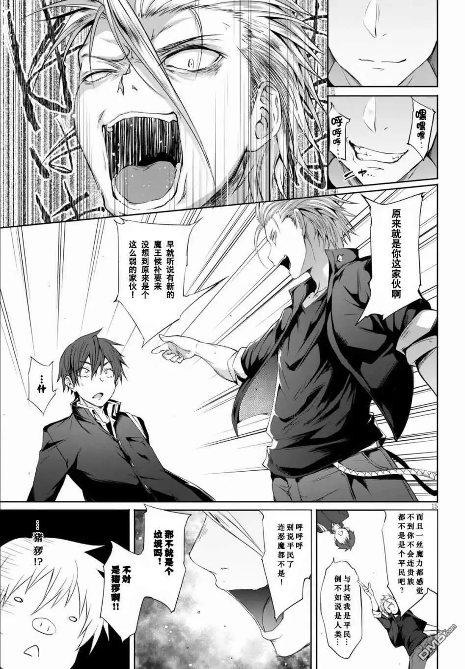 第1话  第19页