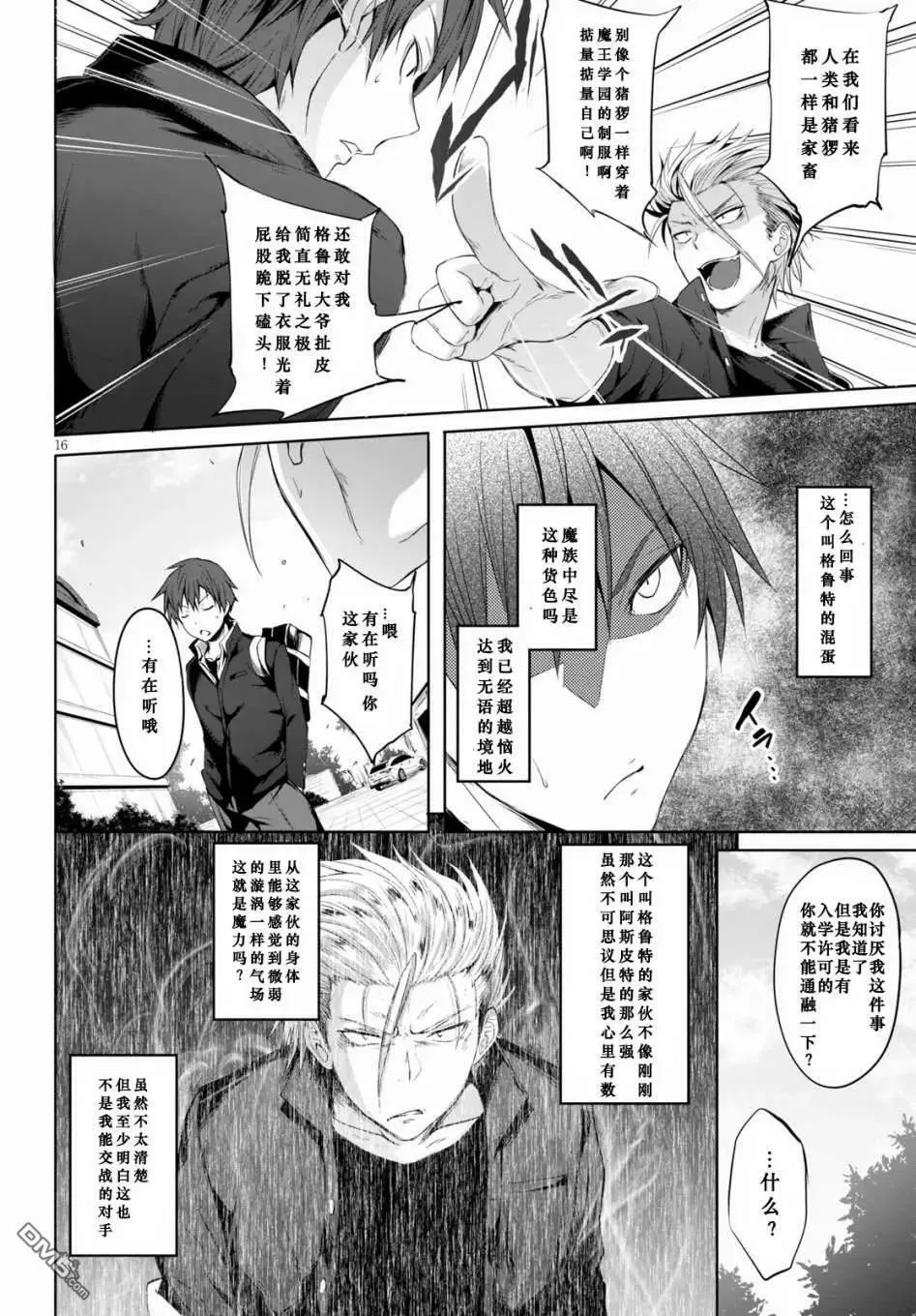 第1话  第20页