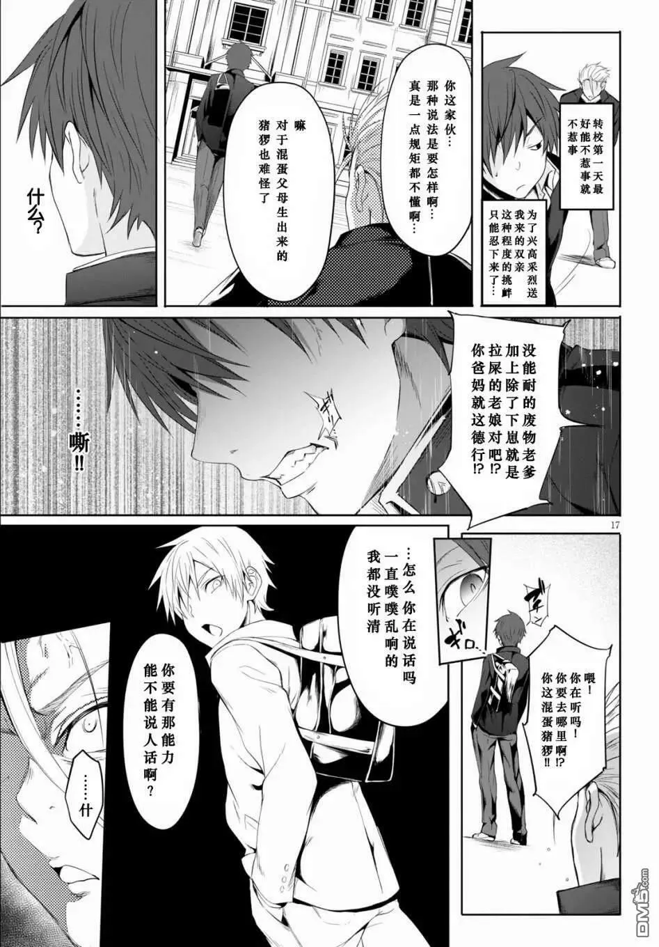 第1话  第21页