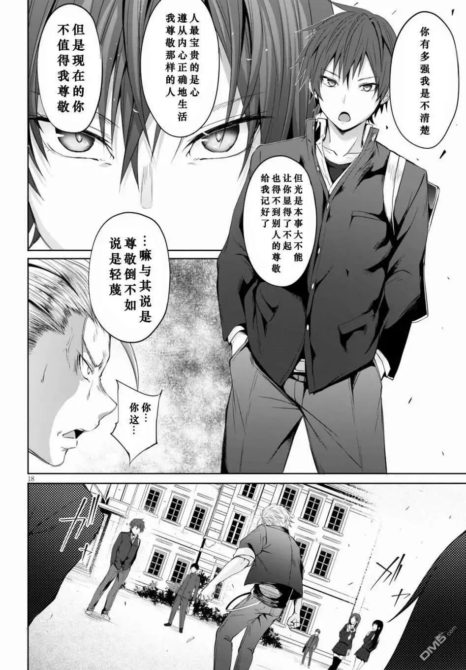 第1话  第22页