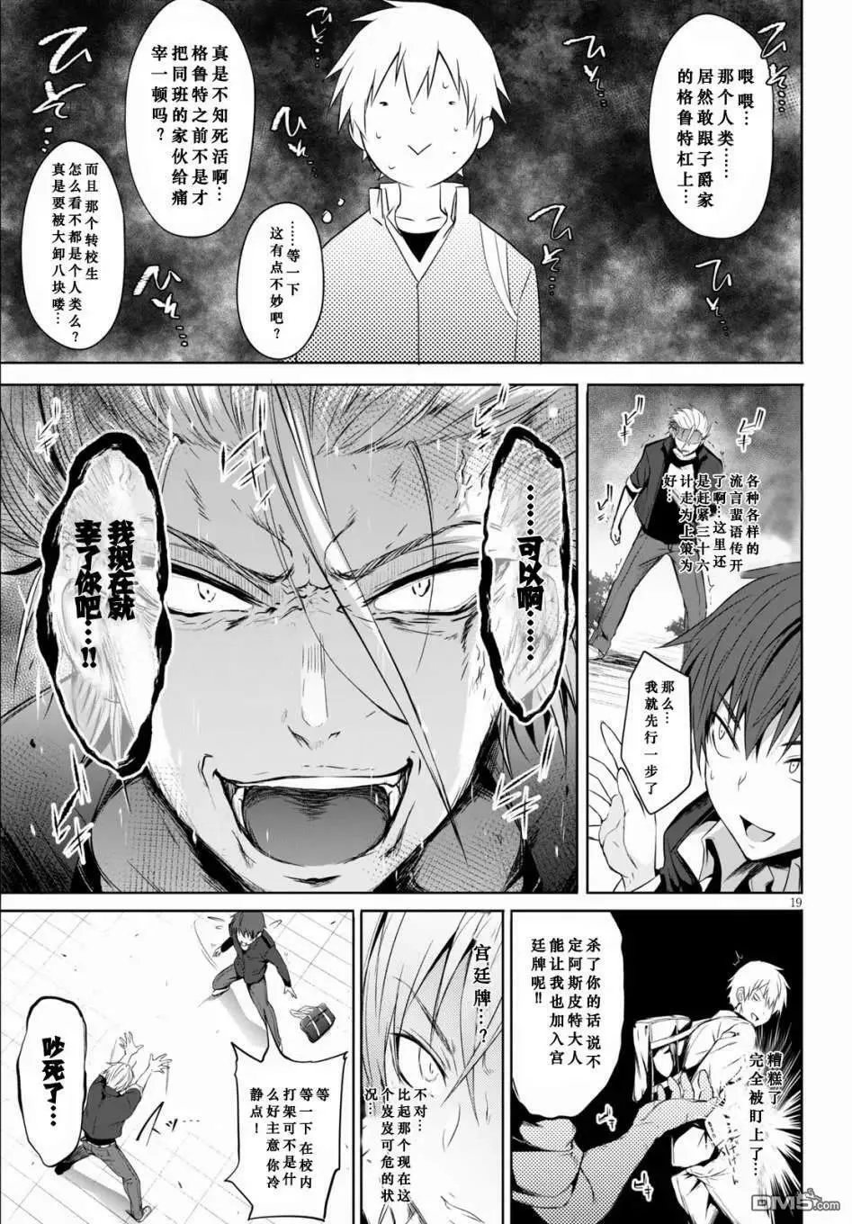 第1话  第23页