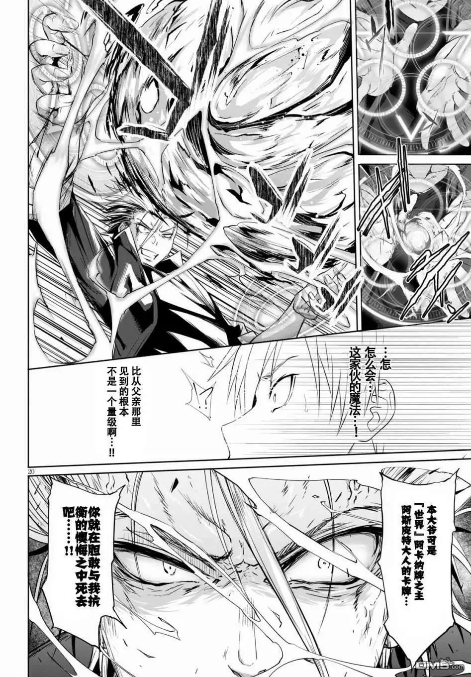 第1话  第24页